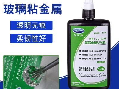 UV膠水有哪些優(yōu)勢？