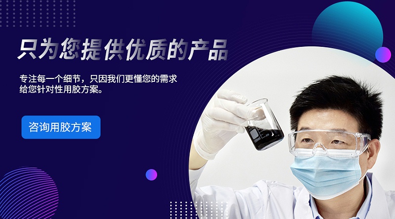 膠水,尼龍膠水,環保膠水