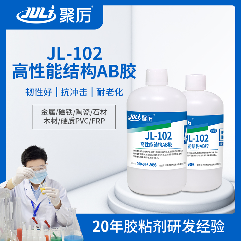 AB膠,環氧樹脂AB膠