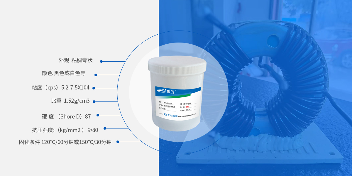 低溫固化環氧膠產品參數