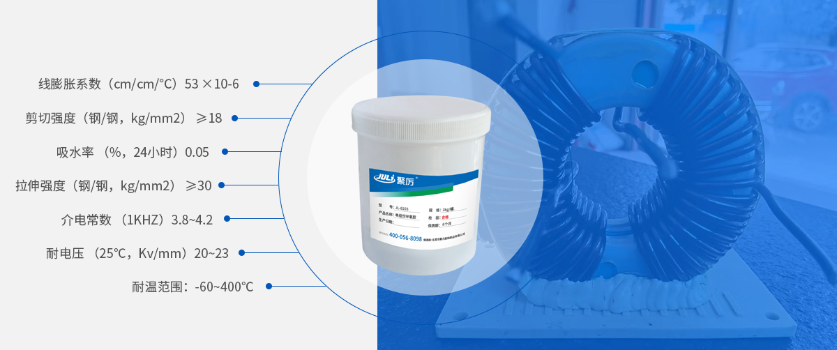 低溫固化環氧膠產品參數