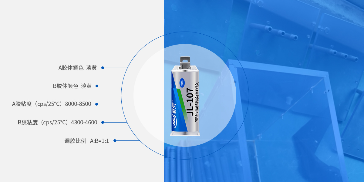 高強度丙烯酸結構AB膠產品參數