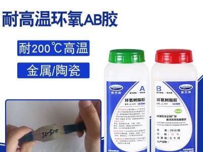 環(huán)氧樹脂AB膠和丙烯酸脂AB膠有什么不同？