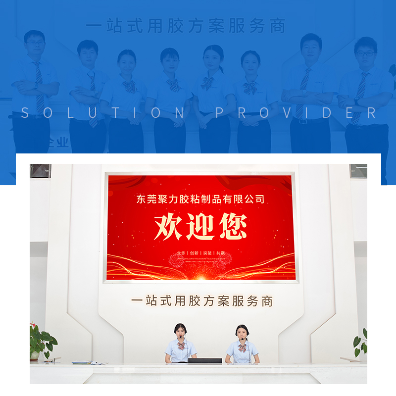 JL-495柔性快干膠 JL-495柔性快干膠