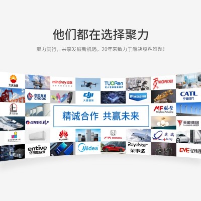 JL-6509 丙烯酸酯結構膠